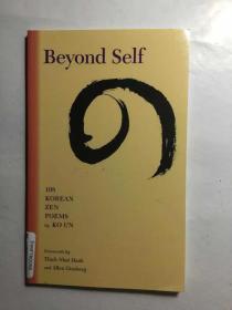 Beyond Self: 108 Korean Zen Poems