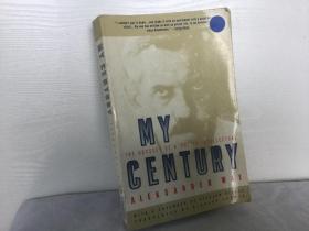 波兰诗人亚历山大•瓦特（Aleksander Wat）作品 ： My Century