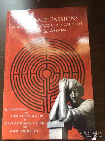 Soul and Passion: Marina Tsvetaeva's Classical Plays: Ariadne & Phaedra