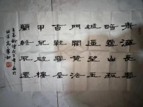 书法家高一笔戊子年（2008）录王昌龄诗一首书法作品，保真包老