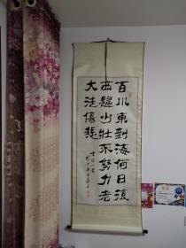 著名书法家康乐（康建君）癸未（2003）“古诗一首”精品书法立轴一幅，原装裱