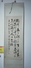 著名书法家宋占珩甲申年（2004）行书书法中堂一幅，原装原裱