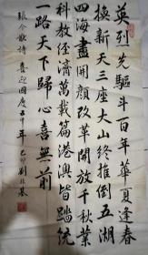 己卯年（1999年）著名书法家刘振基楷书一幅（98cm*51cm），保真包老