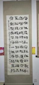 贾振海少将戌子年（2008）巨幅书法中堂一幅，原装原裱