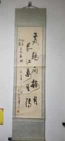 著名书法家长江1987年左笔书法《黄鹤西楼月、长江万里情》立轴一幅，原装原裱