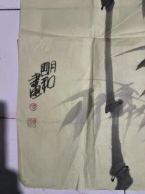 著名画家傅明和精绘国画：竹韵，来自画家本人，保真包老