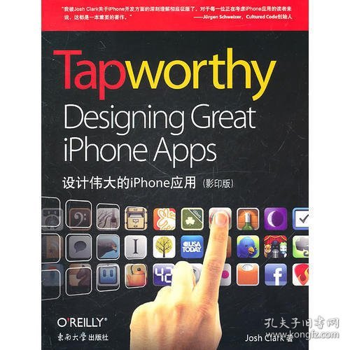 Tapworthy：设计伟大的iPhone应用