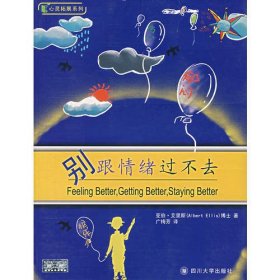 别跟情绪过不去