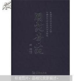 闺海奇葩 中国历代妇女文学作品精选(2012/1)