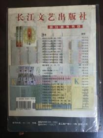 《报告文学》创刊号