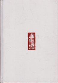 民国史料丛刊续编[0279、0280、0281、0282]——政治·政权结构——浙江民政年刊[全四册]----大32开精装本-----2012年1版1印