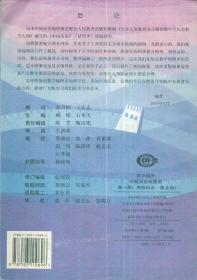九年义务教育三年制四年制初级中学试用：中国历史地图册[第一册]、[第二册]、[第四册]（初中适用）-----16开平装本------1996年版印