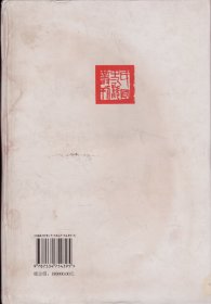 民国史料丛刊[997]——史地·年鉴——上海市年鉴（1935年）[三]----大32开精装本-----2009年1版1印