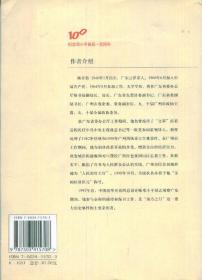 1992·邓小平南方之行-----16开平装本-------2004年1版2印