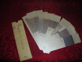 南京图书馆十大珍藏古籍书签（10枚）尺寸:  19.9 × 5.6 cm