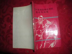 拳击中距离实战战术的教学与训练
