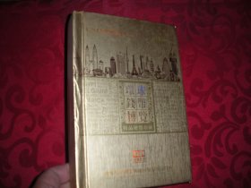 环球钱币博览-世界32个国家和地区精品硬币珍藏