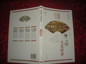 货殖列传：中国传统商贸文化（16开）