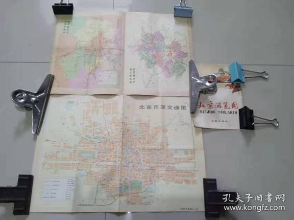 北京市区交通图-1974年出版
