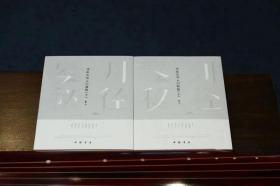 川派古琴入门教程（16开平装 全二册）