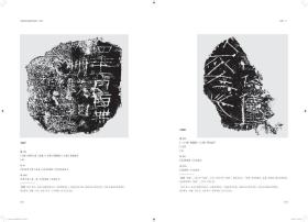 东汉刑徒墓砖集释与研究（8开精装 全四册 原箱装）