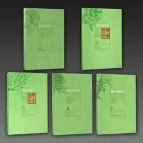 江蘇植物志（16開軟精裝 全五冊）