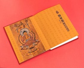 务本堂藏敦煌遗书2（8开精装 全一册）