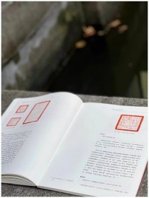 中国篆刻2023年第1期（16开平装 全一册）