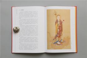 中国传统佛菩萨画像 （8开精装 全二册）