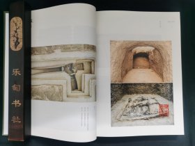 河东遗珍 运城市十三五重要考古发现出土文物（16开精装 全一册）