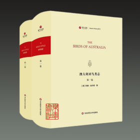 澳大利亚鸟类志（套装共2册英文版）/寰宇文献NaturalHistory系列