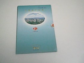 中国福利彩票  1999   辽宁风采