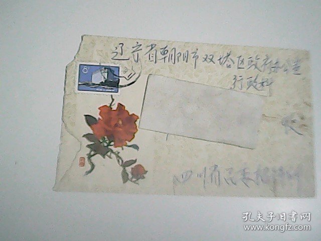 辽宁省朝阳市......四川省