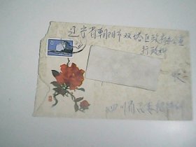 辽宁省朝阳市......四川省