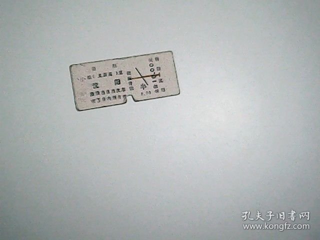 火车票 朝阳--沈阳.