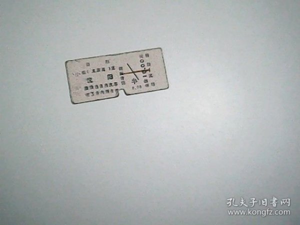 火车票 朝阳--沈阳.