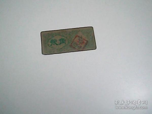 食堂专用  贰角