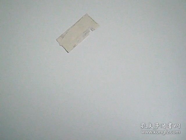 火车票 良乡--永定门
