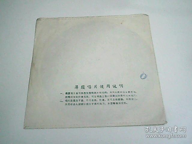 华主席光辉照湘江 笛子独奏 大寨春风吹沂蒙 二胡独奏 第1.2面