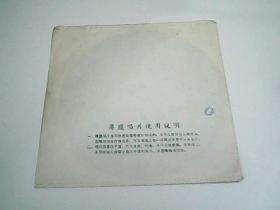 华主席光辉照湘江 笛子独奏 大寨春风吹沂蒙 二胡独奏 第1.2面