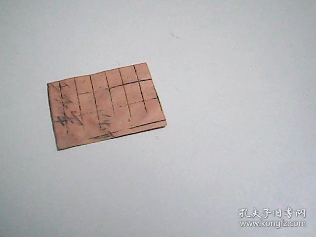 保健面票