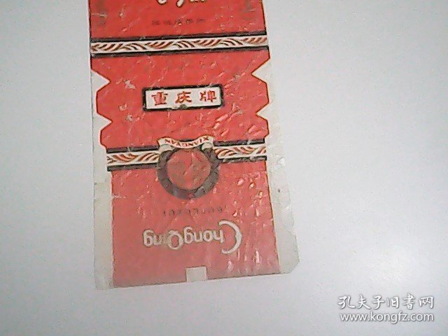 重庆