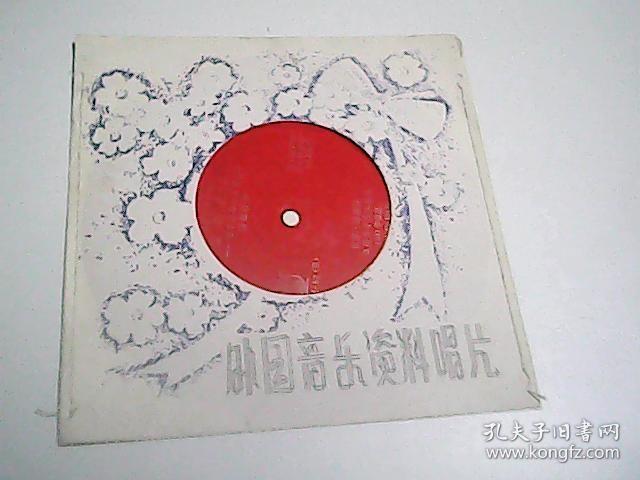 外国音乐资料唱片 欢快之声  电子琴与小乐队（三）站在雨中  第1.2面