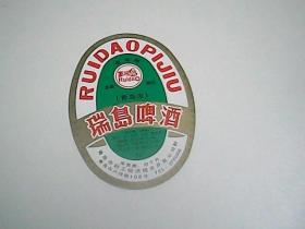 瑞岛啤酒    11°