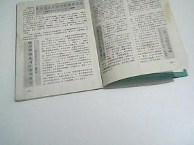 气功杂志1988.7