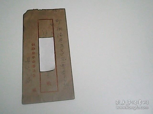 朝阳县五七....