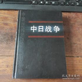 中国近代史资料丛刊： 中日战争 （2）