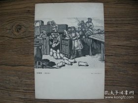 1973年，16开宣传画 《牧场新畜》邢宗仁、孙文涛、沃宝华 作