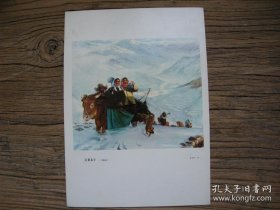 1973年，16开宣传画 油画《边寨春早》李家伟 作