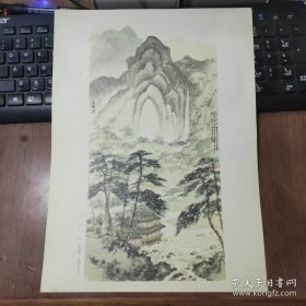 8开老画片 《山水》何香凝、傅抱石